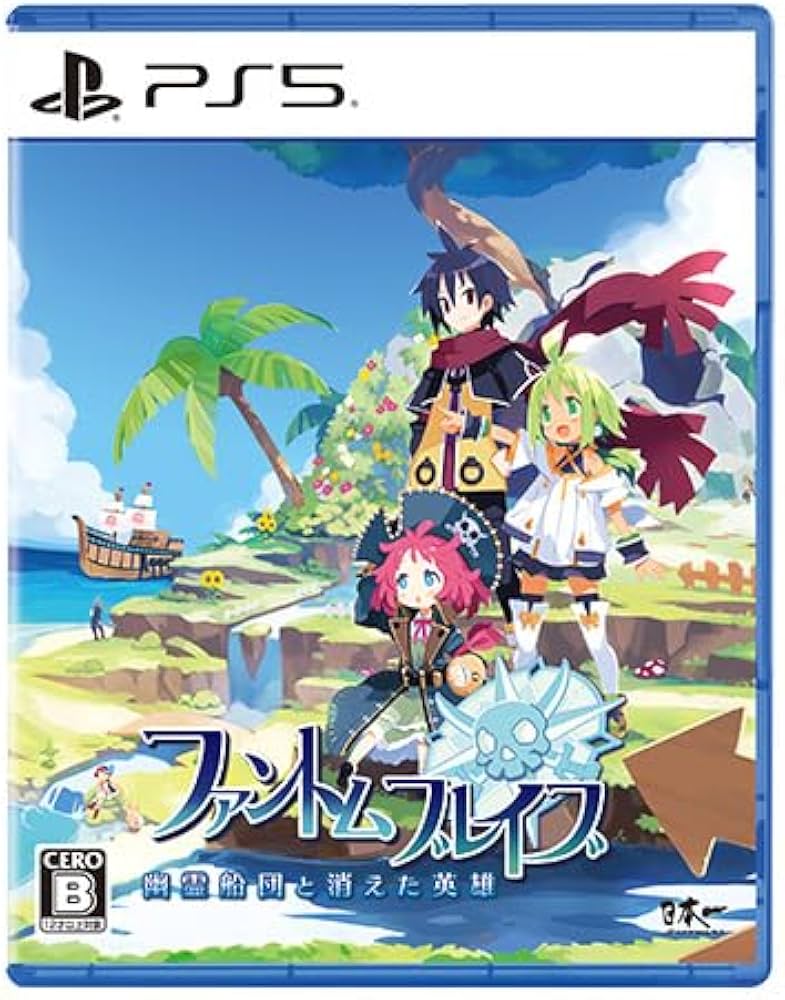 Amazon.co.jp: ファントム・ブレイブ 幽霊船団と消えた英雄 限定版