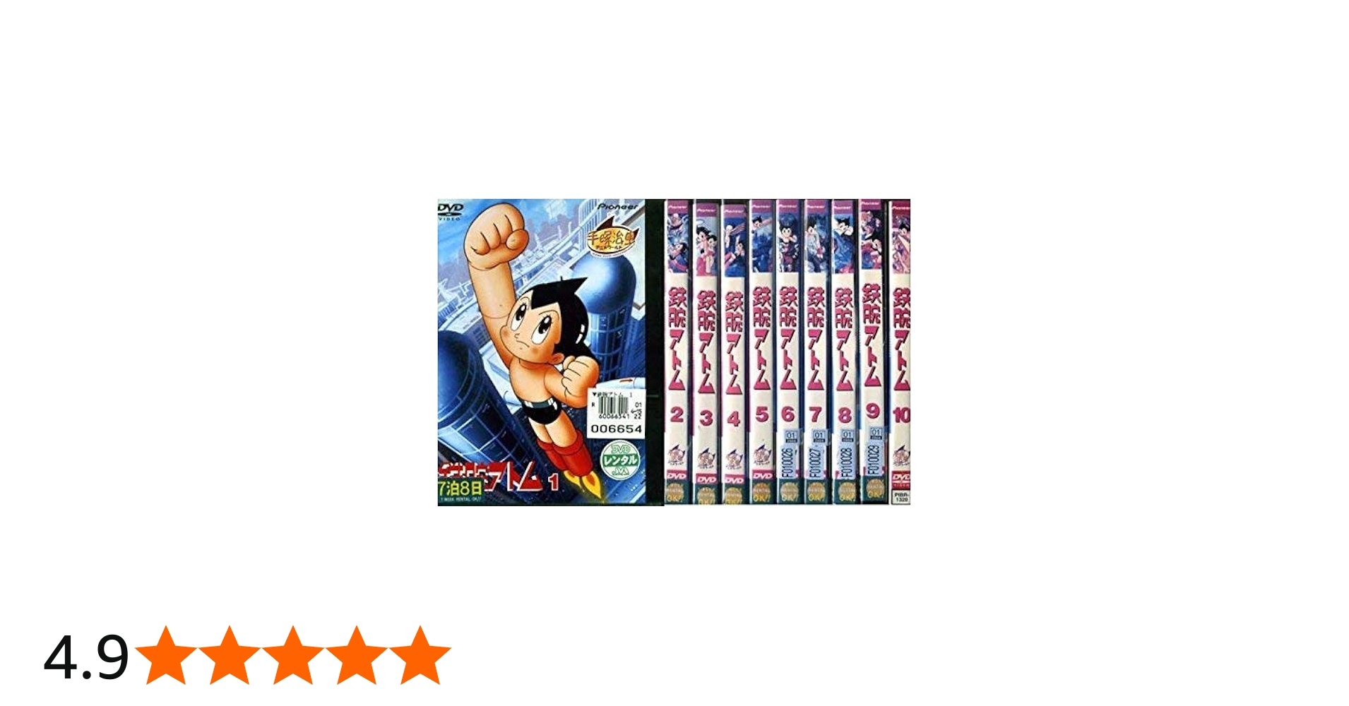 Amazon.co.jp: 鉄腕アトム [レンタル落ち] 全10巻セット [マーケット