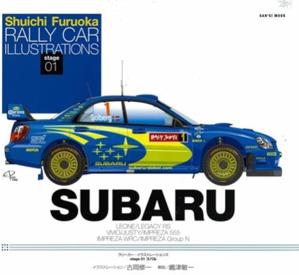 RALLY CAR ILLUSTRATIONS stage1 (SAN-EI MOOK) | 古岡 修一, 古岡