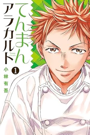 アオアシ 1〜30巻 小林有吾 Amazon.co.jp: アオアシ (30) (ビッグ