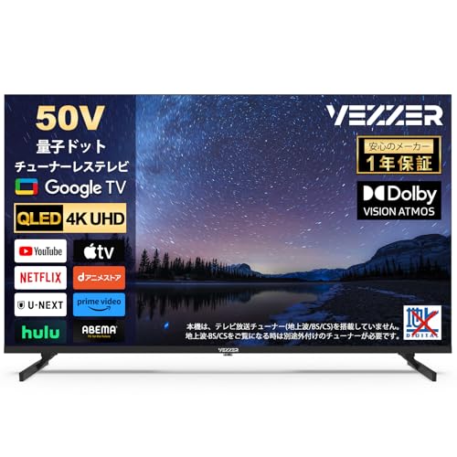 Amazon | VEZZER 50V型 チューナーレス テレビ 4K QLED 量子ドット