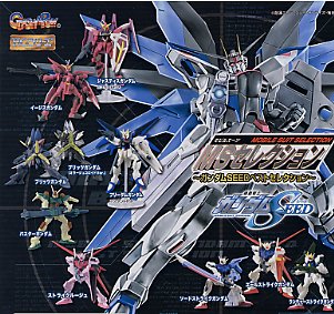 Amazon | HGシリーズ MSセレクション ガンダムSEED ベストセレクション