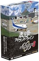Amazon.co.jp: ぼくは航空管制官3