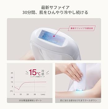 Amazon | Ulike 脱毛器 Air3 脇 腕 脚 髭 VIO対応 メーカー2年保証