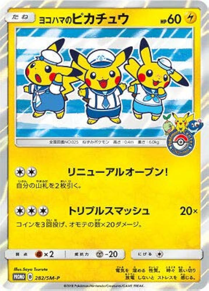 Amazon.co.jp: ポケモンカード 日本語 - 横浜航空グループ ピカチュウ