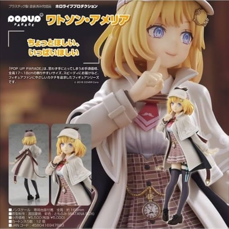 Amazon.co.jp: フィギュア POP UP PARADE ホロライブプロダクション