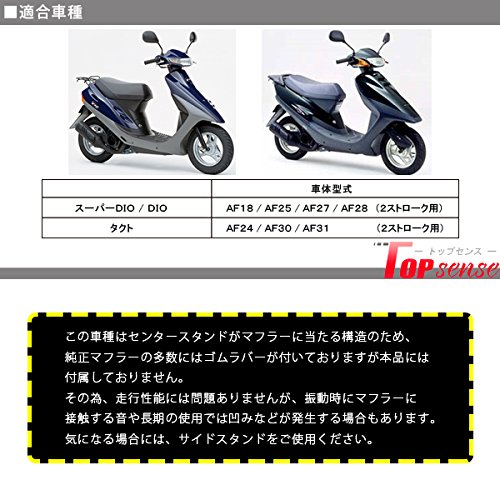 Amazon | スーパーディオ 対応 スーパーDIO 対応 DIO 対応 ZX マフラー