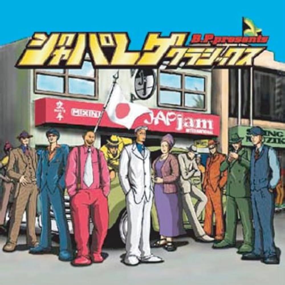 Amazon.co.jp: ジャパレゲクラシックス: ミュージック