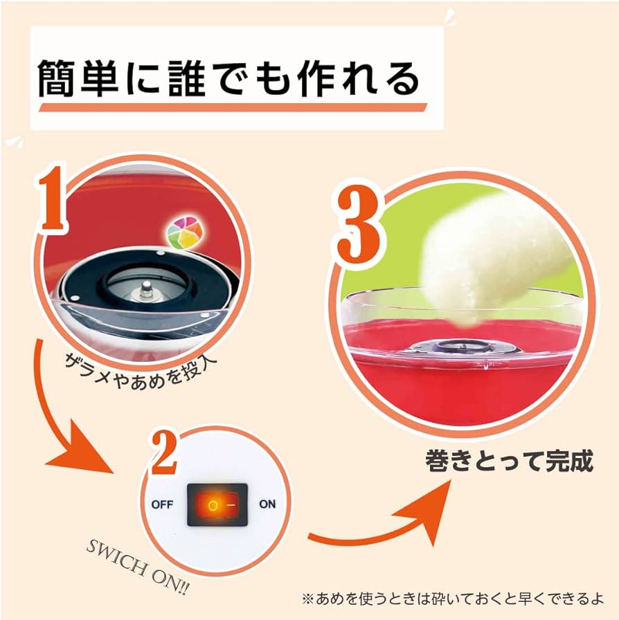 Amazon.co.jp: 【延長保証半年】わたあめ屋さん おうちでわたあめ屋