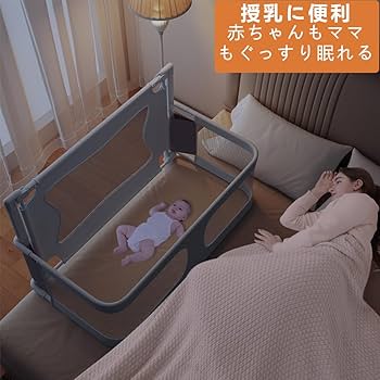Amazon.co.jp: JZOOOZ ベビーベッド ベッドインベッド 添い寝 ベッド
