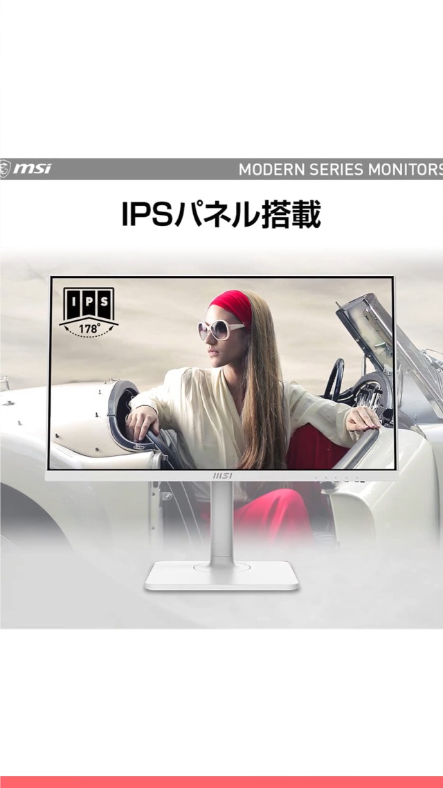 Amazon.co.jp: 【Amazon.co.jp限定】 MSI Modern MD241PW モニター