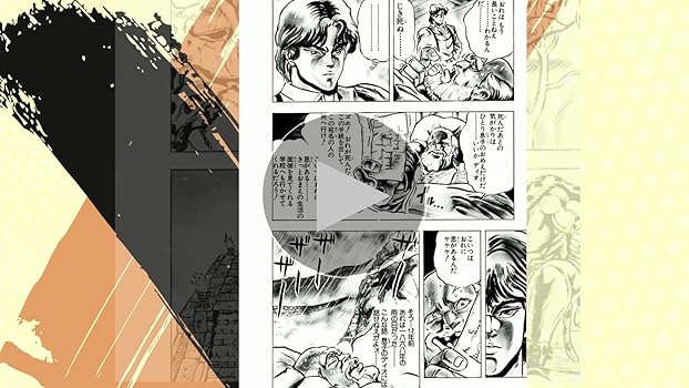 Amazon.co.jp: ジョジョの奇妙な冒険 第1部 ファントムブラッド 1
