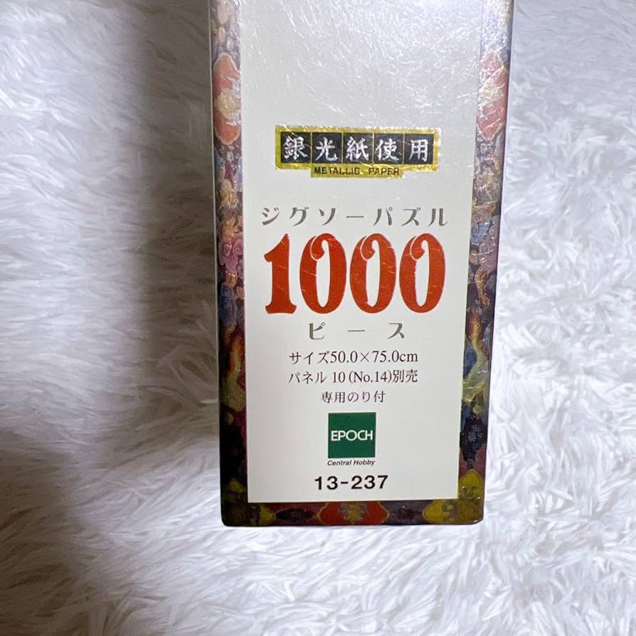 Amazon | 開運金剛界曼荼羅 ジグソーパズル 1000ピース 銀紙使用