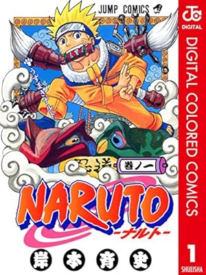 Amazon.co.jp: NARUTO―ナルト― モノクロ版 8 (ジャンプコミックス