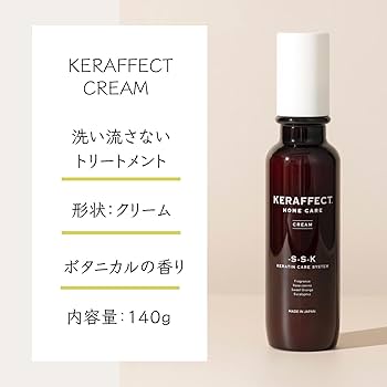 Amazon.co.jp: TRIGOODS KERAFFECT CREAM ケラフェクトクリーム