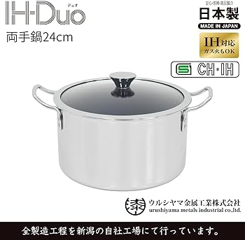 Amazon｜ウルシヤマ金属工業 両手鍋 24cm 内面フッ素樹脂加工で汚れが