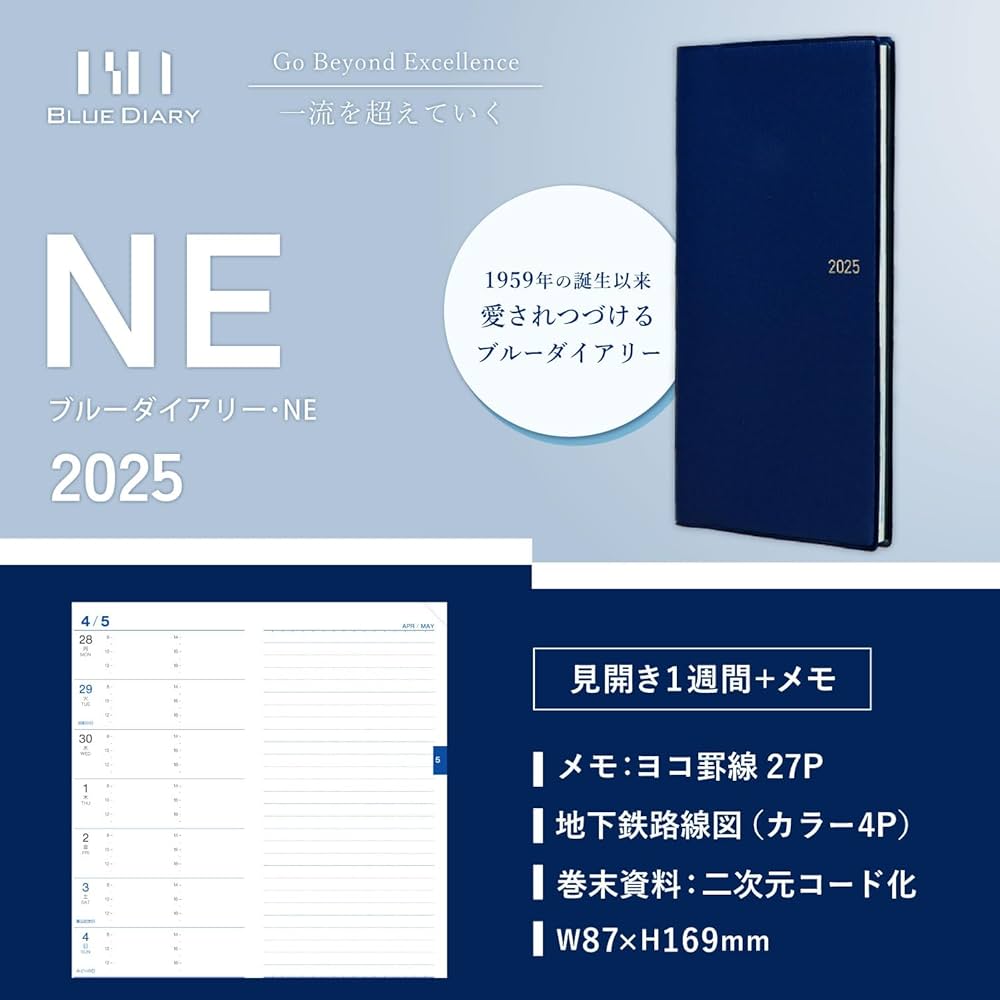 Amazon.co.jp: タナベコンサルティング ブルーダイアリー 手帳 2025年