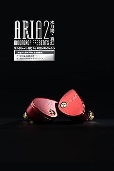 Amazon.co.jp: 水月雨 Moondrop Aria 2 真紅 カナル型 イヤホン 有線