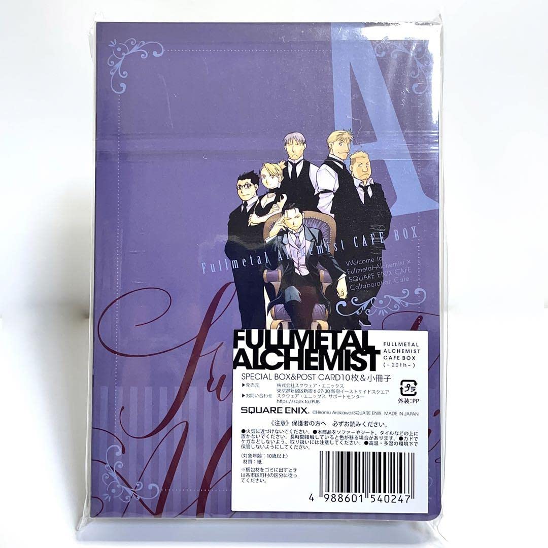 Amazon | 限定品 鋼の錬金術師 20周年記念BOX 特殊加工ポストカード