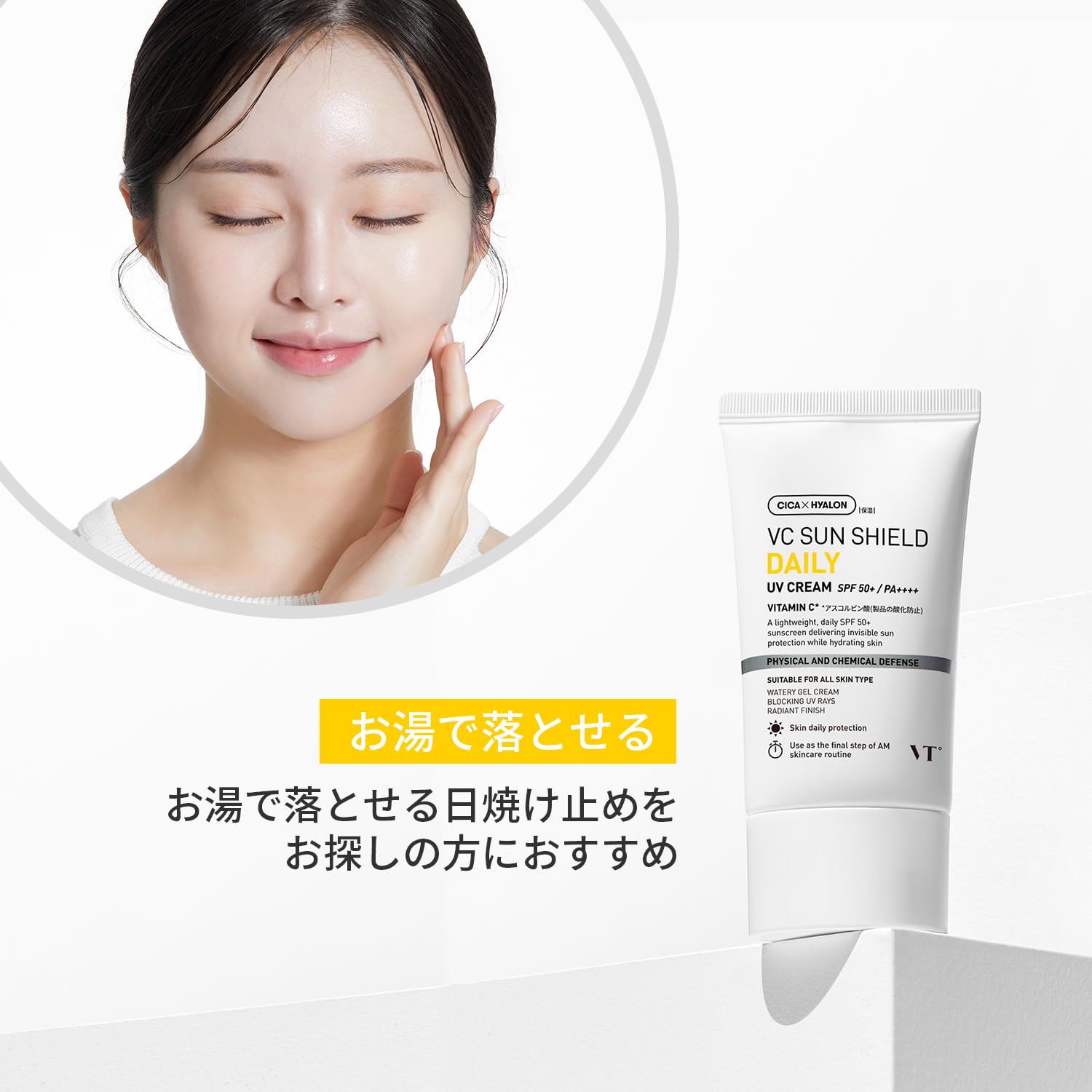 Amazon.co.jp: VTCOSMETICS VC Sun Shield UV Cream 1.8 oz (50 g