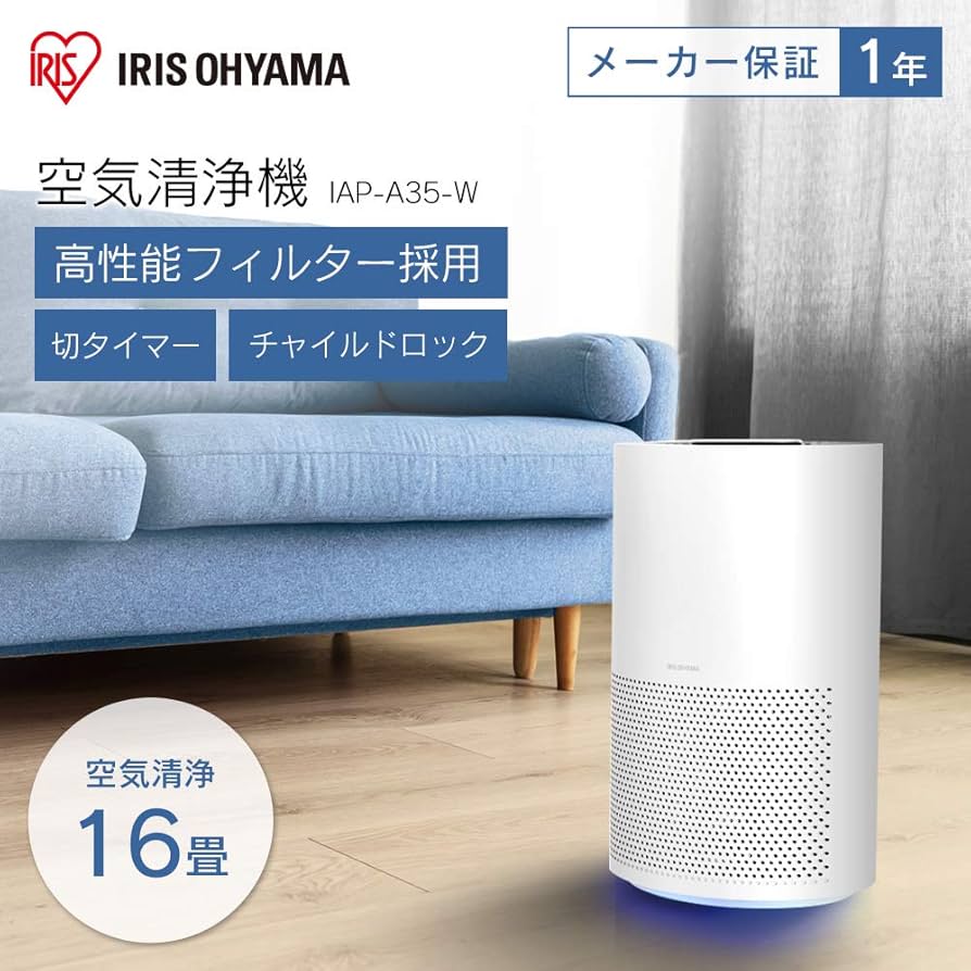 Amazon.co.jp: 【セット買い】アイリスオーヤマ 空気清浄機 16畳 脱臭