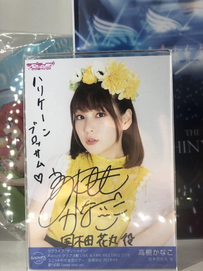 Amazon.co.jp: Aqours 高槻 かなこ 直筆サイン入りブロマイド : おもちゃ