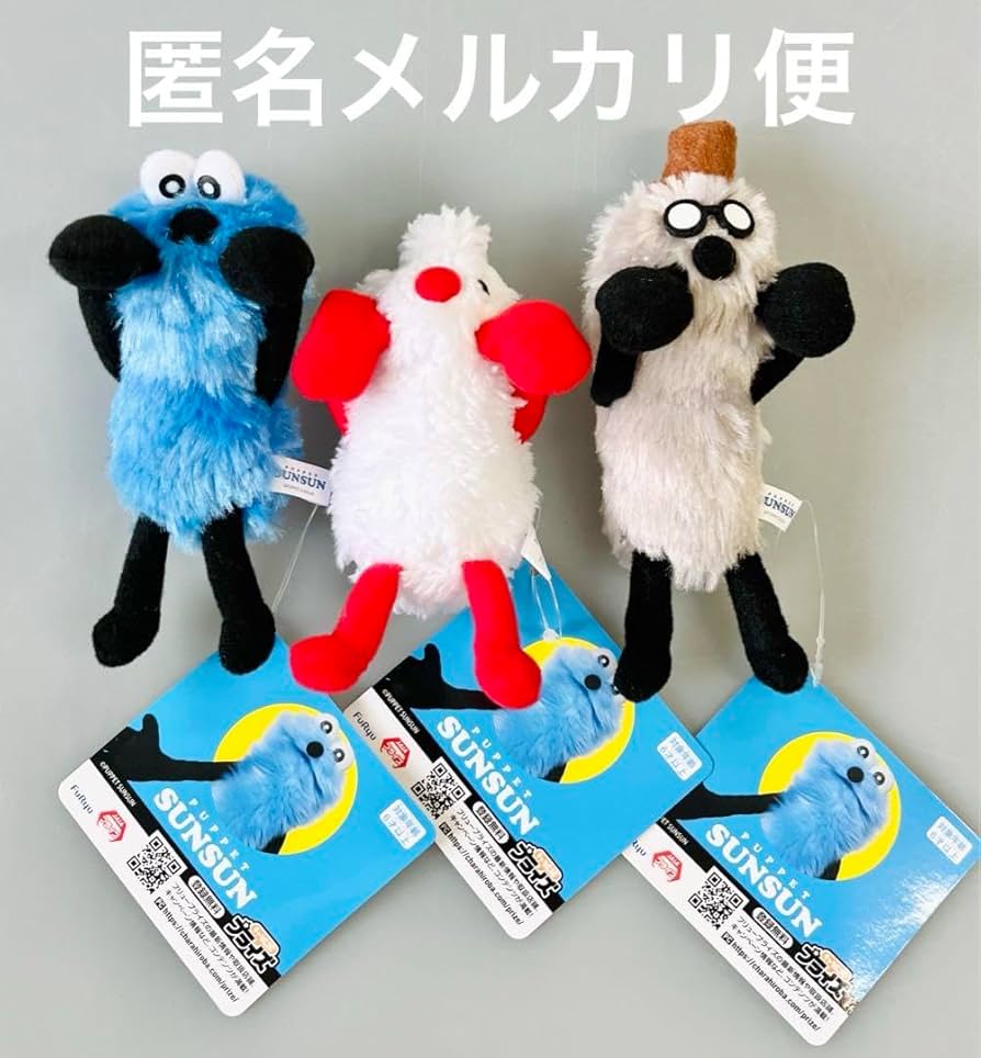 Amazon.co.jp: パペットスンスン ひっかけ マスコット 全3種類セット