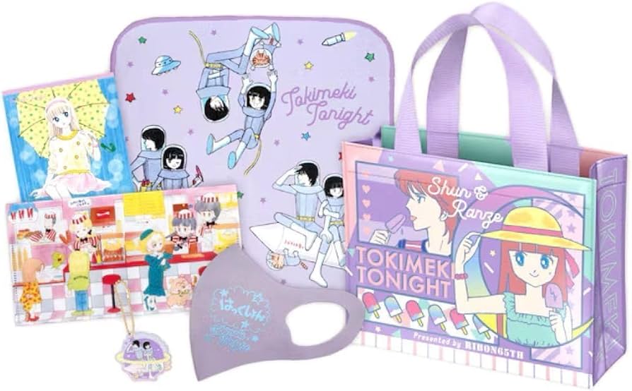 Amazon.co.jp: ときめきトゥナイト りぼん 65th 応募者全員大サービス