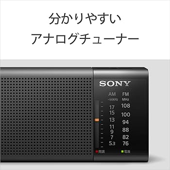 Amazon.co.jp: ソニー ハンディーポータブルラジオ ICF-P37 : FM/AM