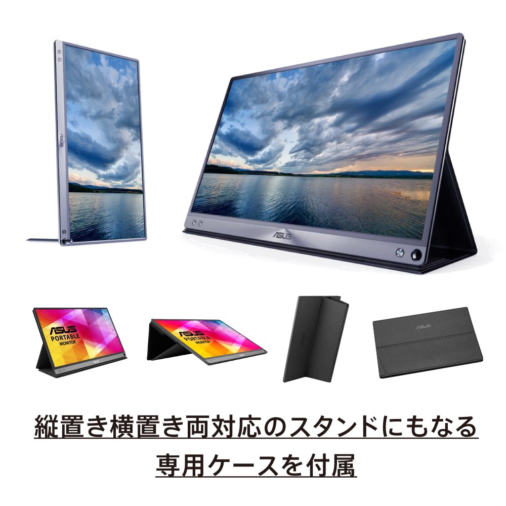 Amazon.co.jp: ASUS モバイルモニター モバイルディスプレイ MB16ACR