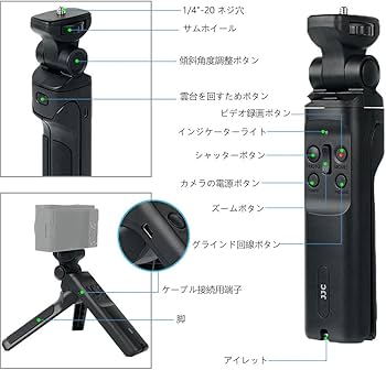 Amazon | JJC GP-VPT1 シューティンググリップ 有線リモートググリップ