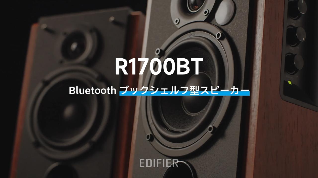 Amazon.co.jp: 「EDIFIER直営店」Edifier R1700BT Bluetooth