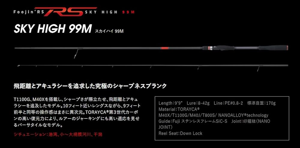 Amazon | アピア Foojin'RS SKY HIGH(スカイハイ) 99M | アピア(Apia