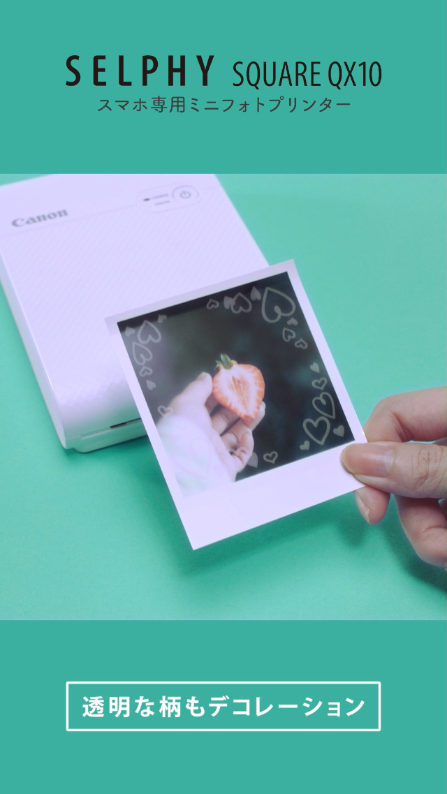Amazon.co.jp: Canon スマートフォン用プリンター SELPHY SQUARE QX10