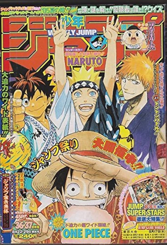 Amazon.co.jp: 週刊 少年ジャンプ 2005年8月22.29日特大号 NO.36.37 : 本
