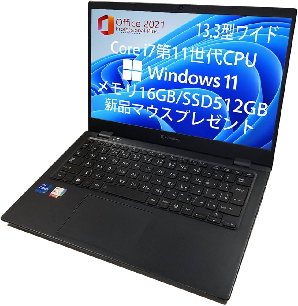 Amazon.co.jp: 【整備済品】 軽量薄型ノートPC 東芝 dynabook G83