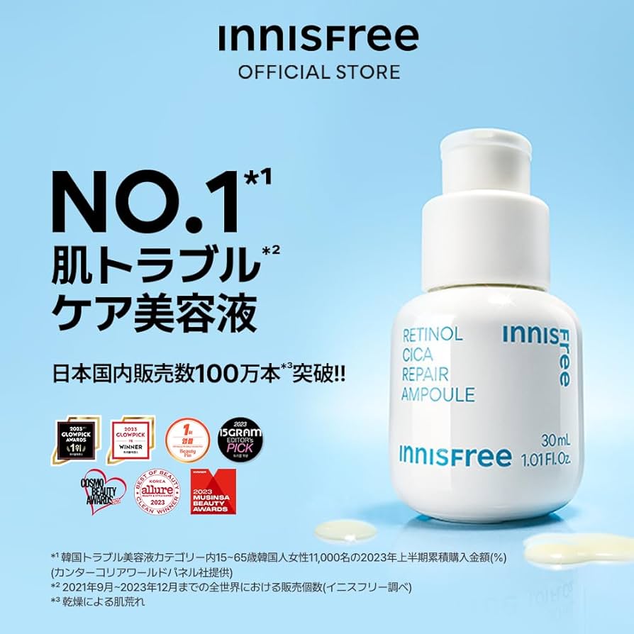 Amazon.co.jp: 【イニスフリー】 レチノール シカ リペア セラム 30ml