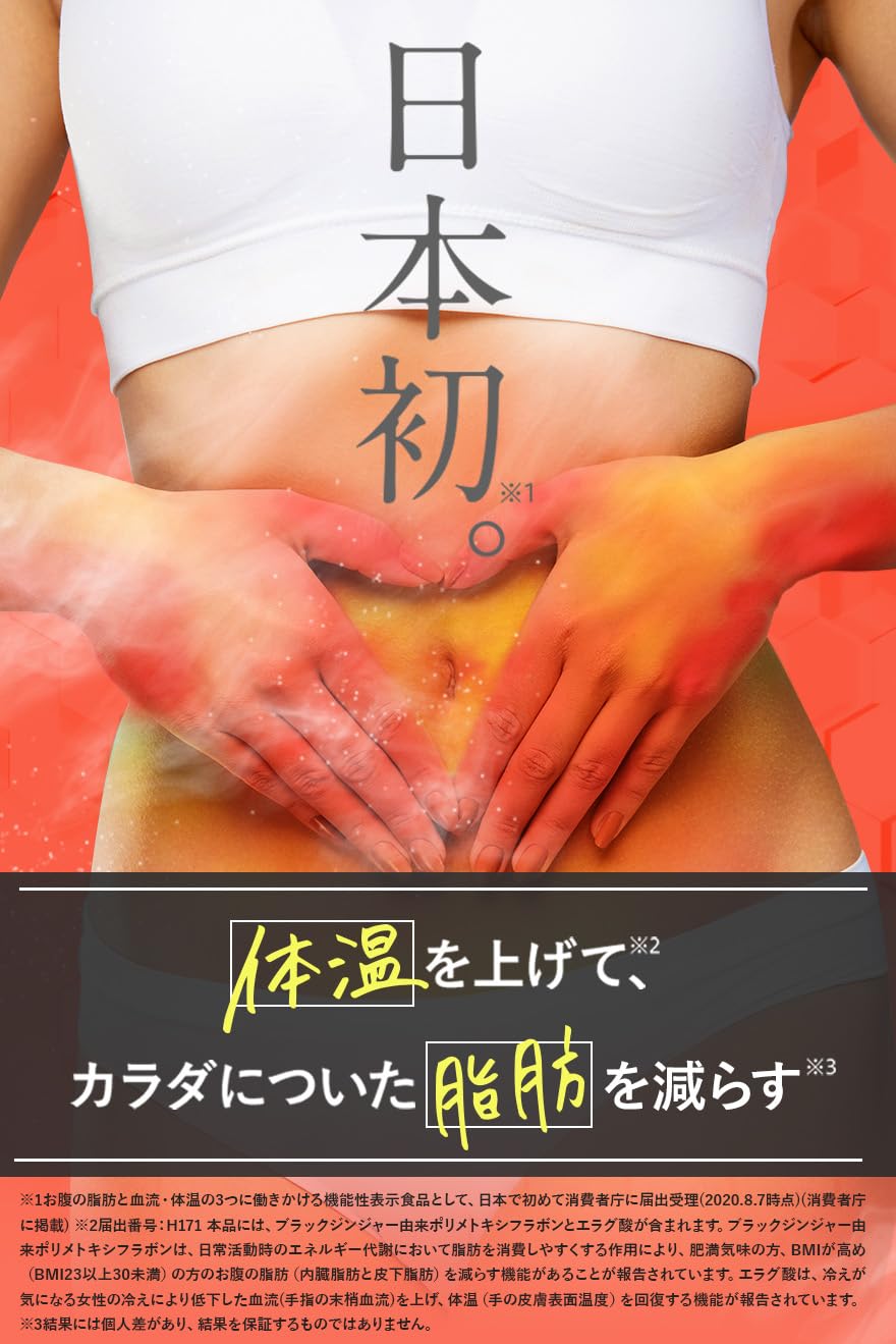 Amazon.co.jp: スリリンファイア SLILIN F (3袋)[3ヶ月分] 温活 脂肪