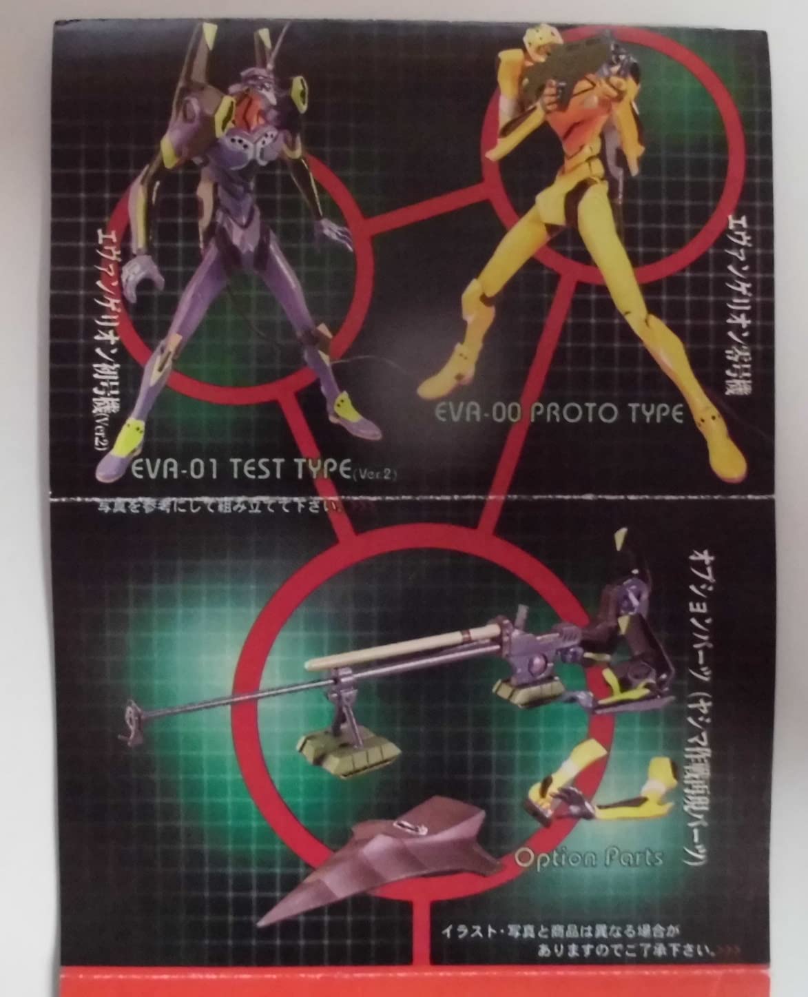 Amazon.co.jp: 新世紀エヴァンゲリオン エントリーカプセルシリーズ 第