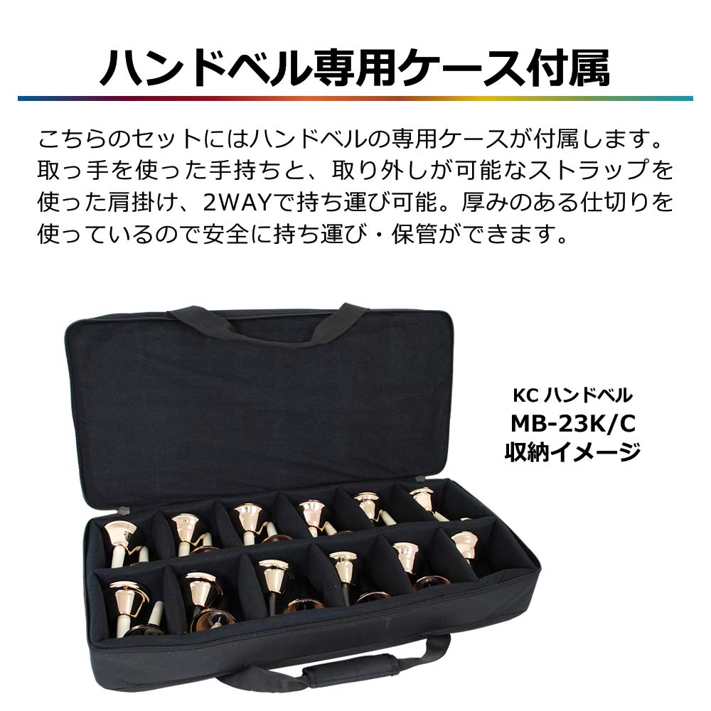 Amazon.co.jp: KC キョーリツ ベルコーラス (ハンドベル) 20音