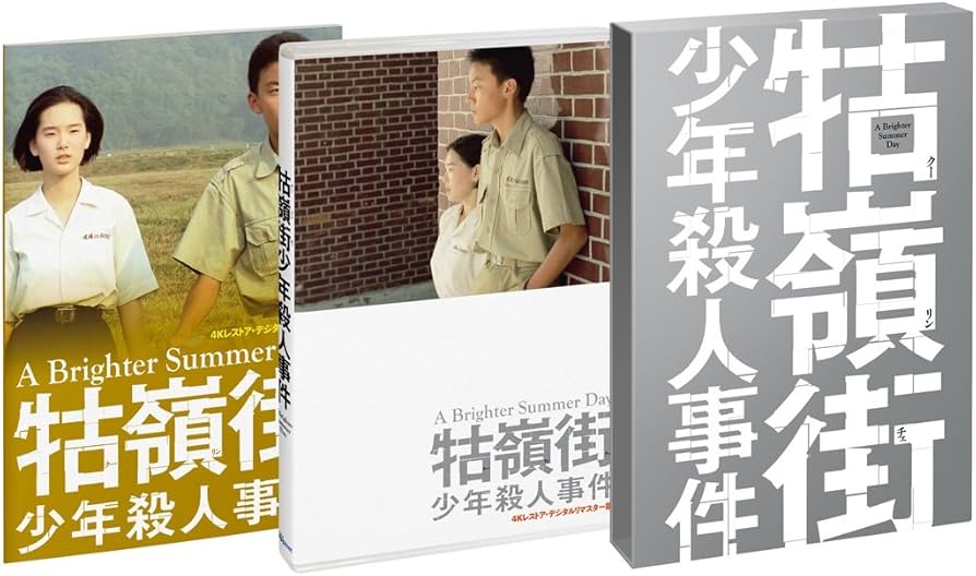 Amazon.co.jp: 牯嶺街少年殺人事件 [Blu-ray] : チャン・チェン, リサ