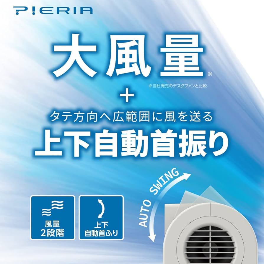 Amazon | ドウシシャ 卓上扇風機 上下自動首振り機能付き デスクファン