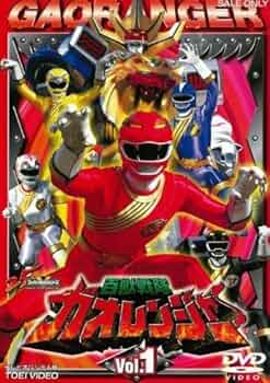 Amazon.co.jp: 百獣戦隊ガオレンジャー VOL.1 [DVD] : 特撮(映像
