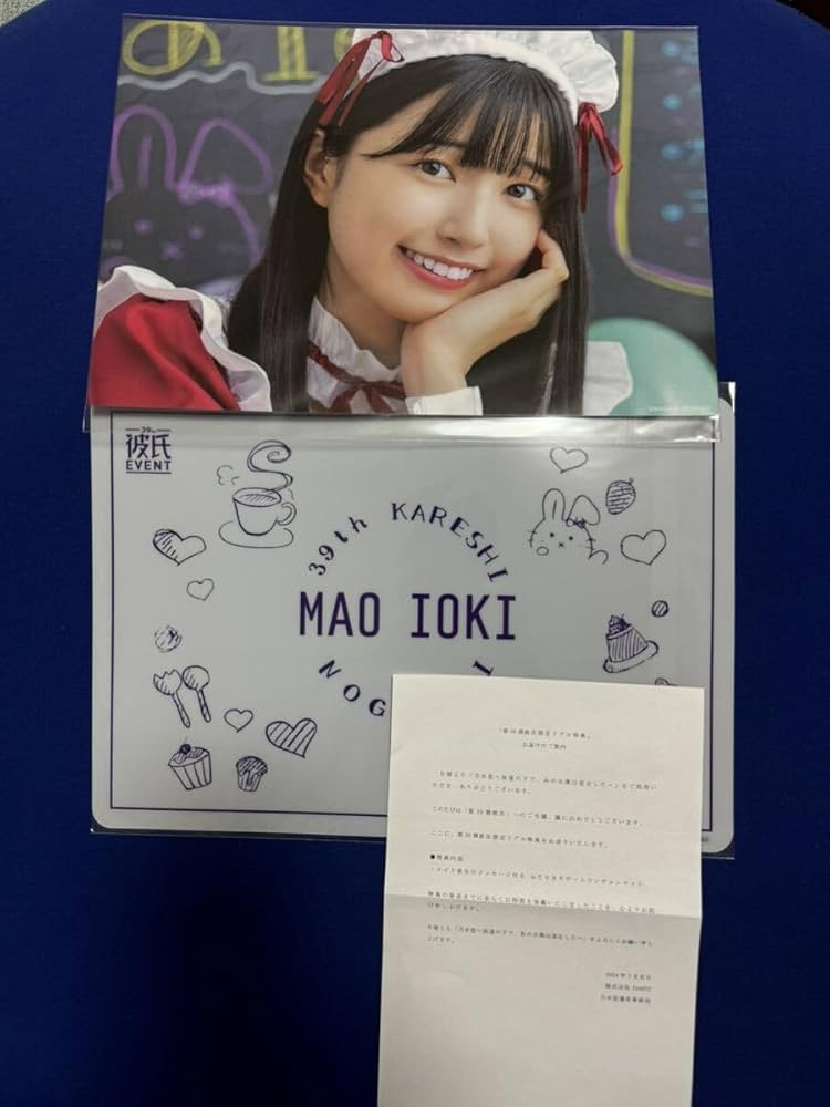 Amazon｜乃木坂46 乃木恋 第39回彼氏『五百城 茉央』彼氏限定リアル