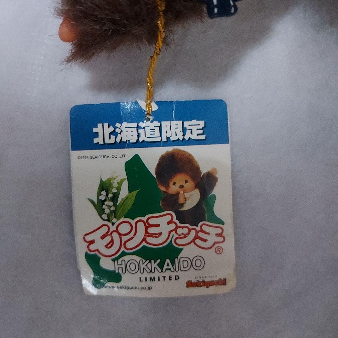 2000年発売 新品 北海道限定 ご当地 ピリカ モンチッチ 154 2000年発売