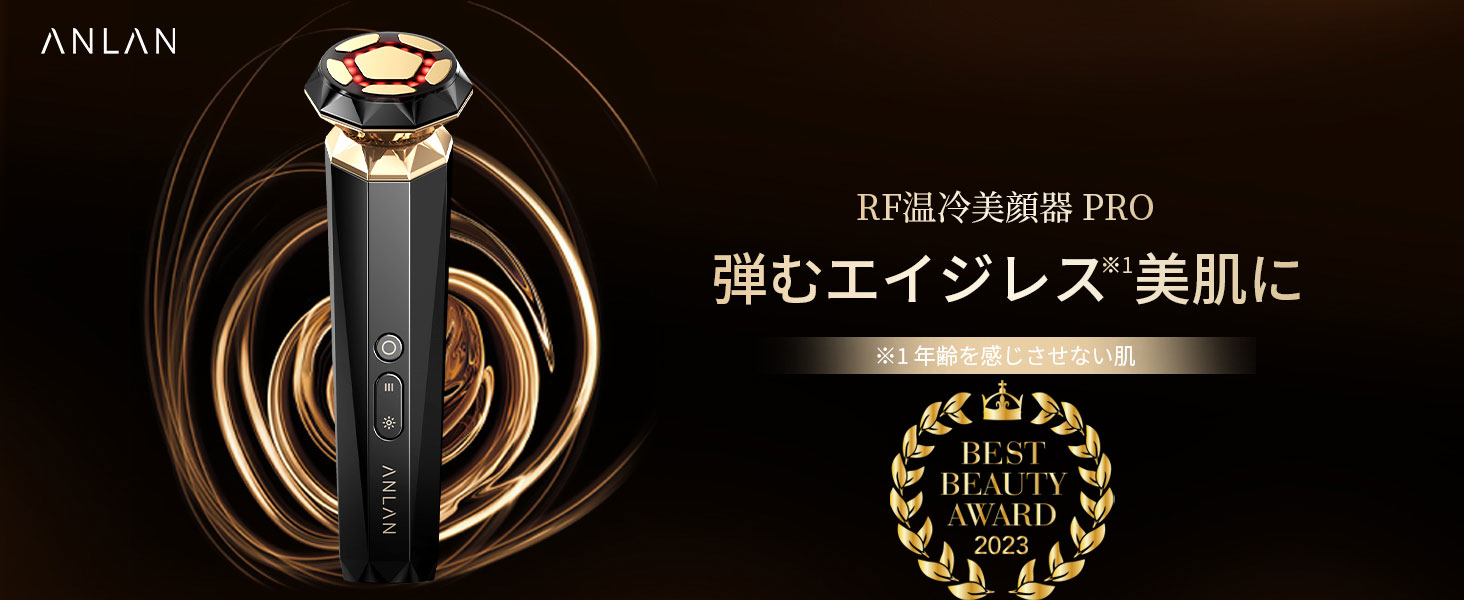 Amazon.co.jp: 【美人百花RF美顔器部門NO1】ANLAN RF温冷美顔器PRO rf
