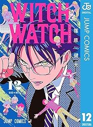 Amazon.co.jp: ウィッチウォッチ 17 (ジャンプコミックスDIGITAL) 電子
