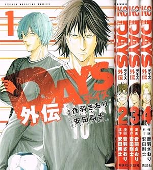DAYS デイズ コミック 全42巻セット | 安田剛士 |本 | 通販 | Amazon