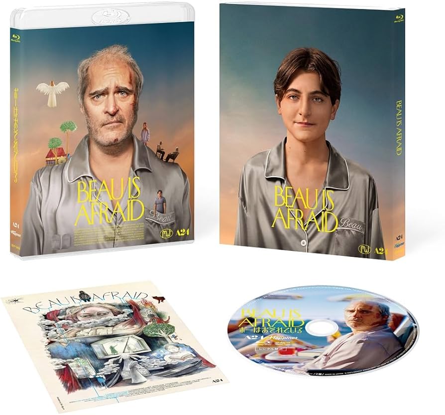 Amazon.co.jp: 【Amazon.co.jp限定】ボーはおそれている(ビジュアル