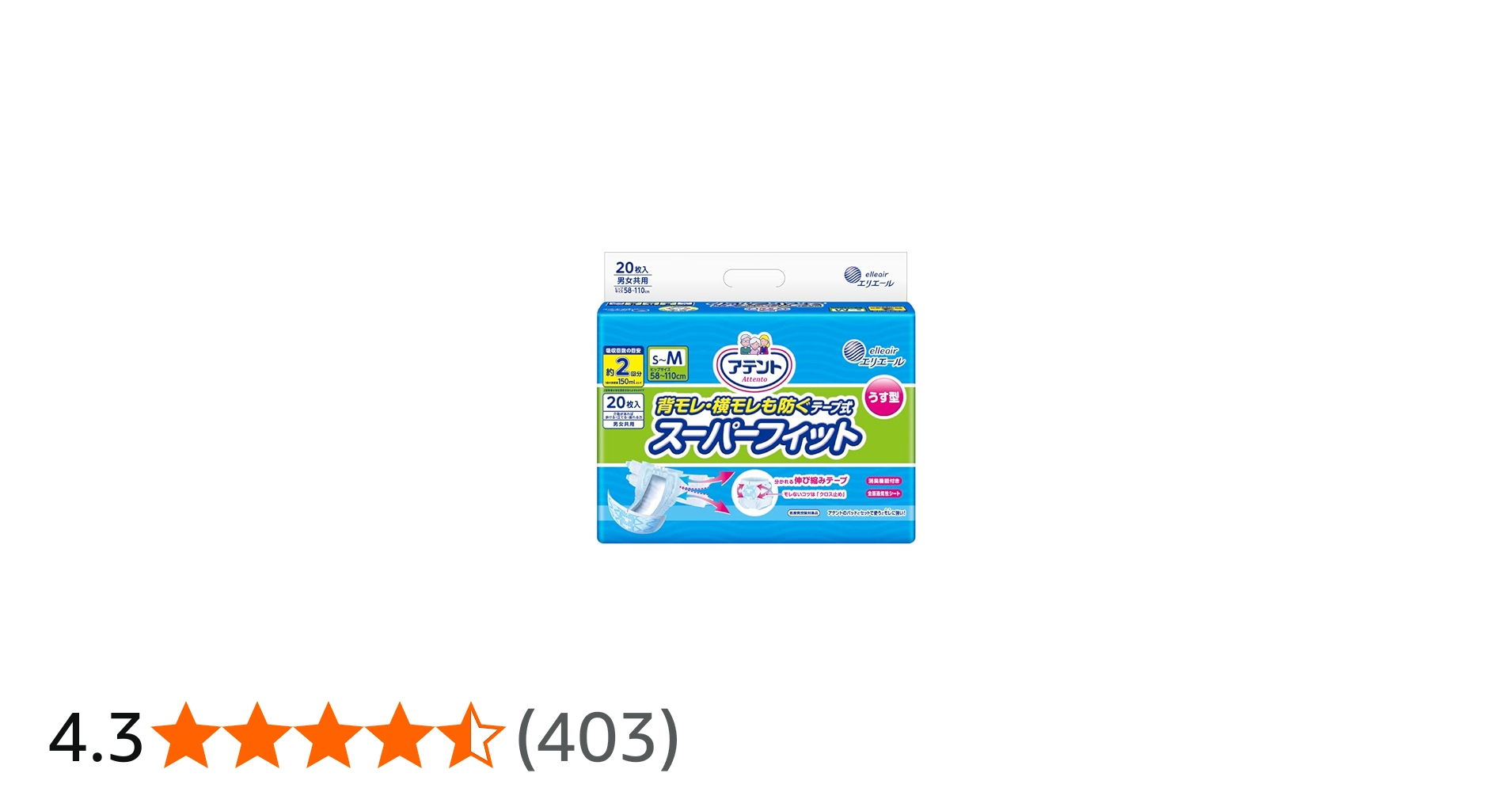 Amazon | アテント テープS~M うす型 スーパーフィット 20枚 背モレ